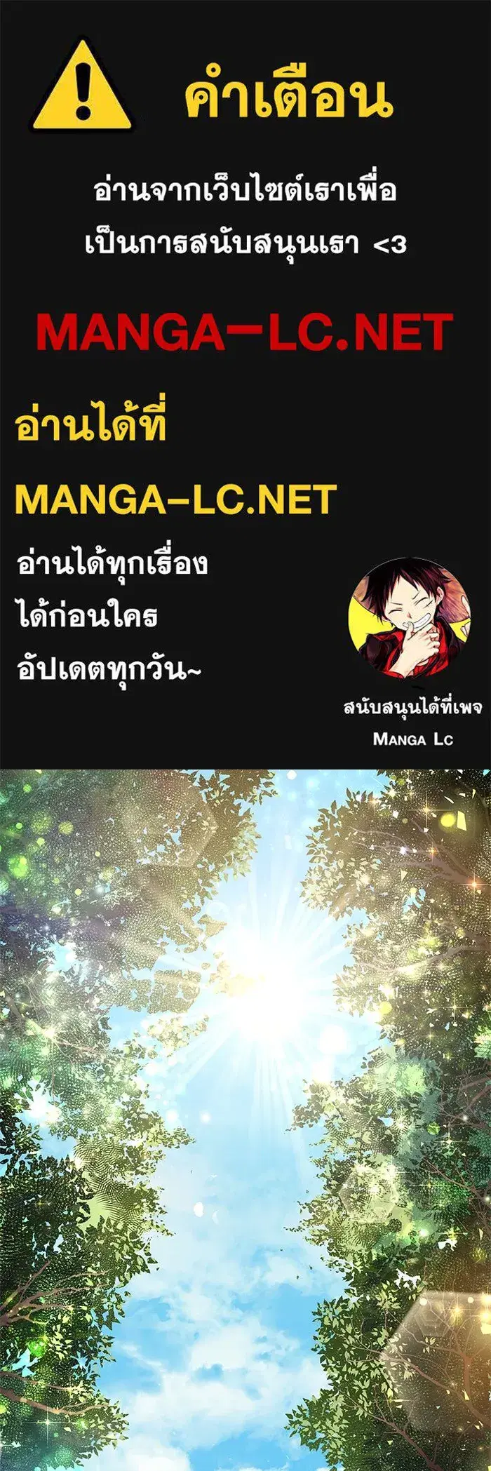 Philia Rosé: The Prophecy of the Crown of Thorns ตอนที่ 4 หน้า 1