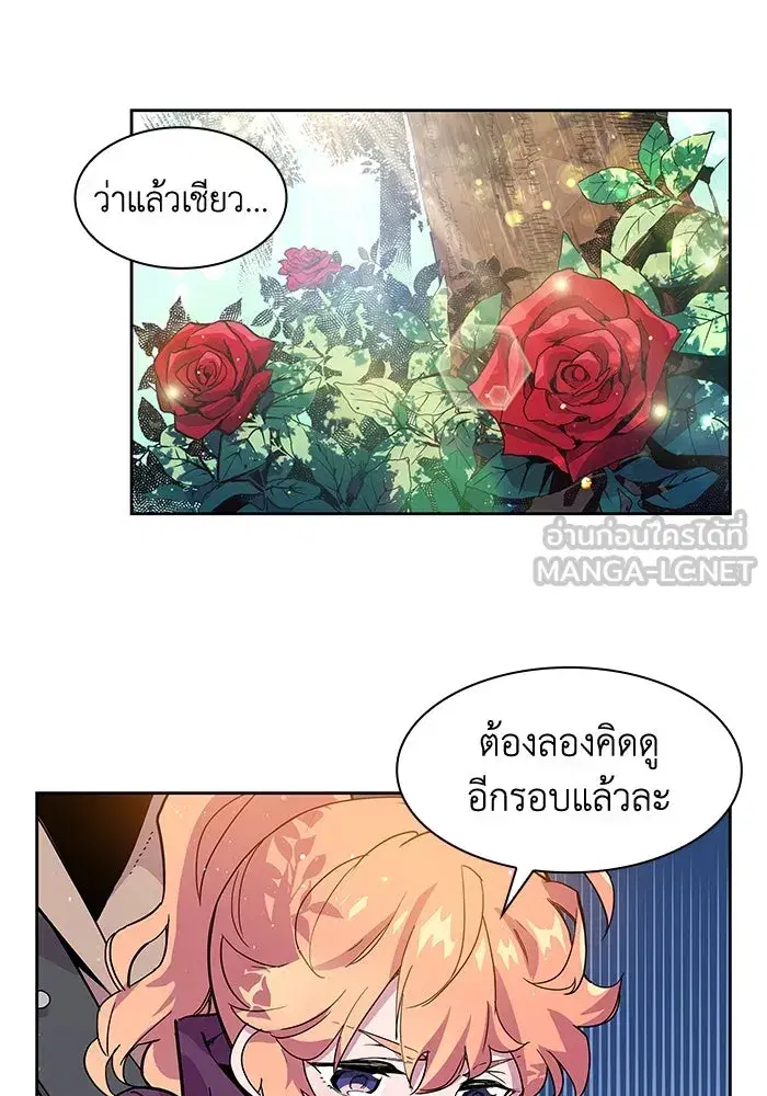 Philia Rosé: The Prophecy of the Crown of Thorns ตอนที่ 4 หน้า 3