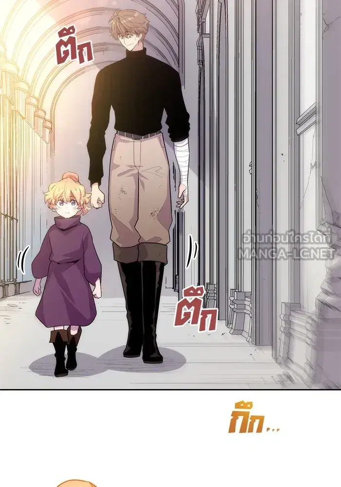 Philia Rosé: The Prophecy of the Crown of Thorns ตอนที่ 40 หน้า 3