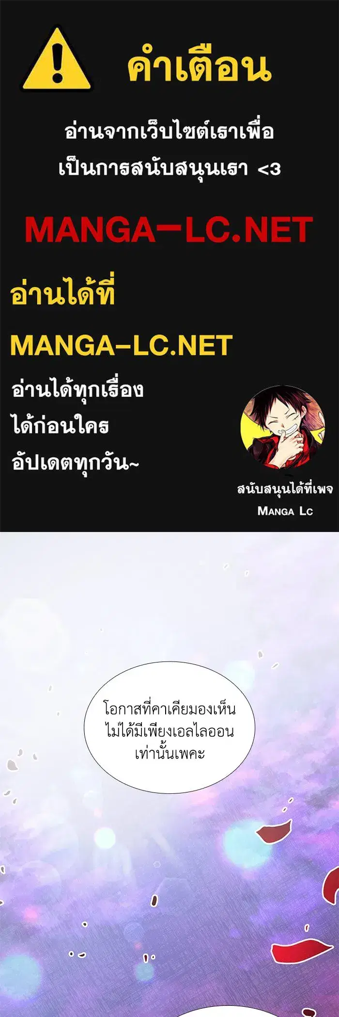 Philia Rosé: The Prophecy of the Crown of Thorns ตอนที่ 43 หน้า 1