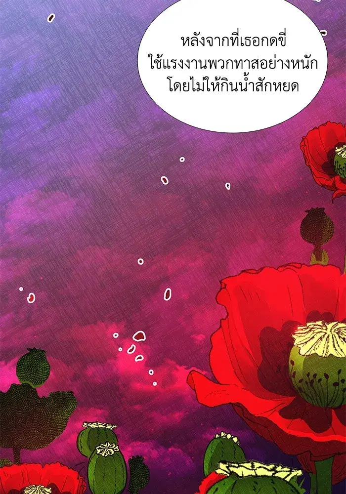 Philia Rosé: The Prophecy of the Crown of Thorns ตอนที่ 43 หน้า 2