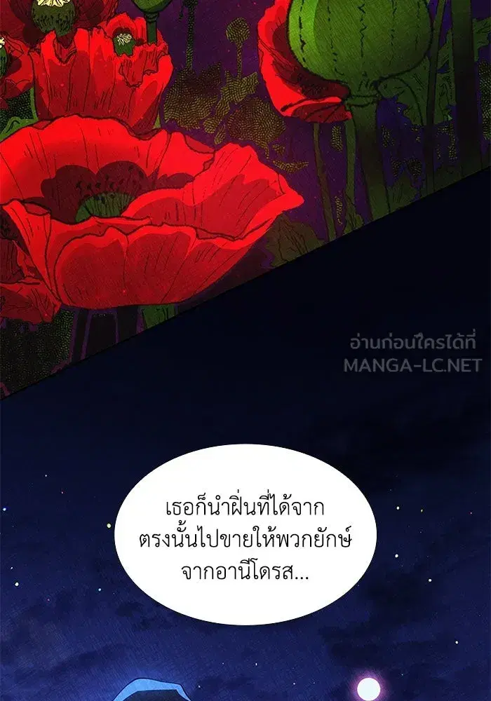 Philia Rosé: The Prophecy of the Crown of Thorns ตอนที่ 43 หน้า 3