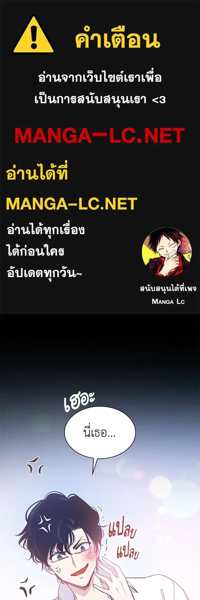 Philia Rosé: The Prophecy of the Crown of Thorns ตอนที่ 45 หน้า 1