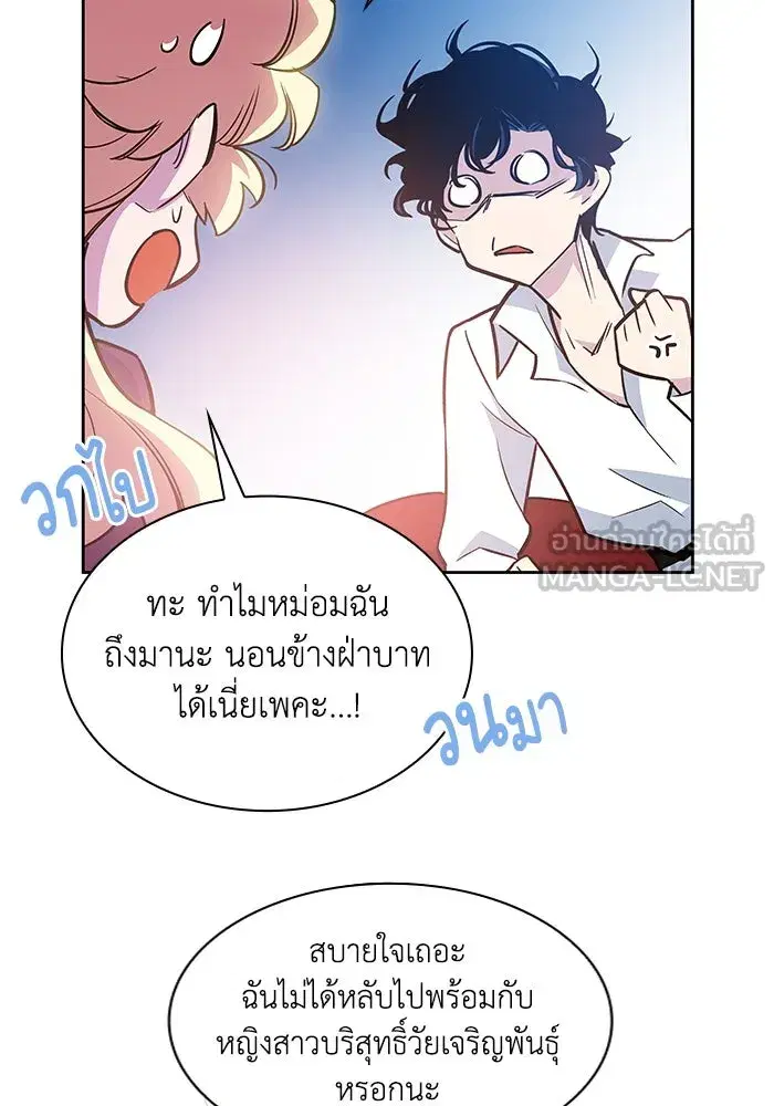 Philia Rosé: The Prophecy of the Crown of Thorns ตอนที่ 45 หน้า 3
