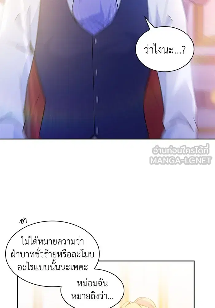 Philia Rosé: The Prophecy of the Crown of Thorns ตอนที่ 46 หน้า 3
