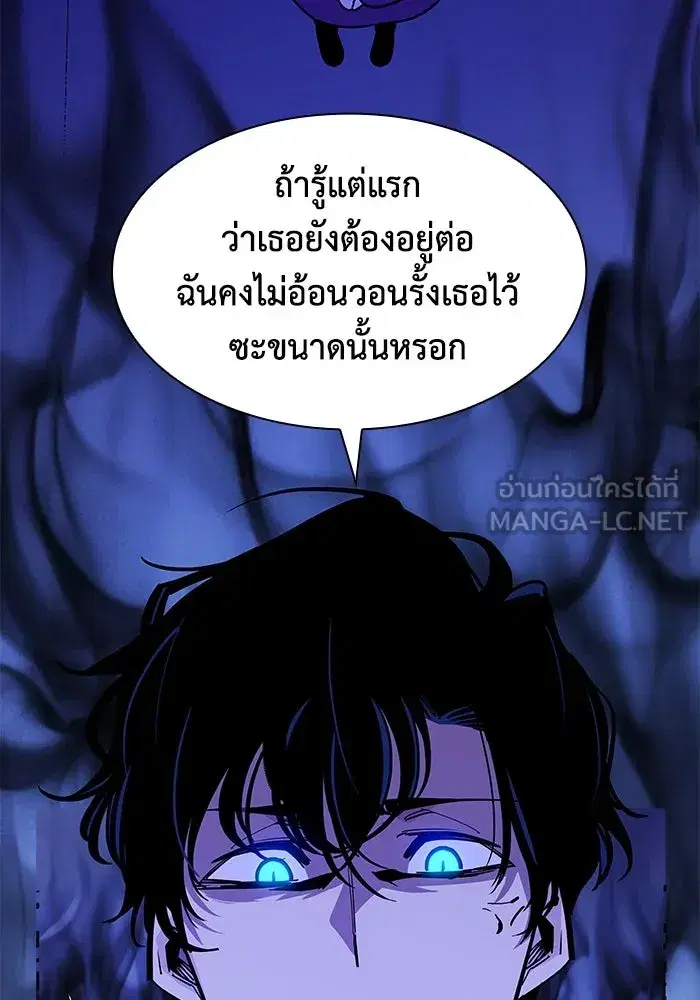 Philia Rosé: The Prophecy of the Crown of Thorns ตอนที่ 47 หน้า 3