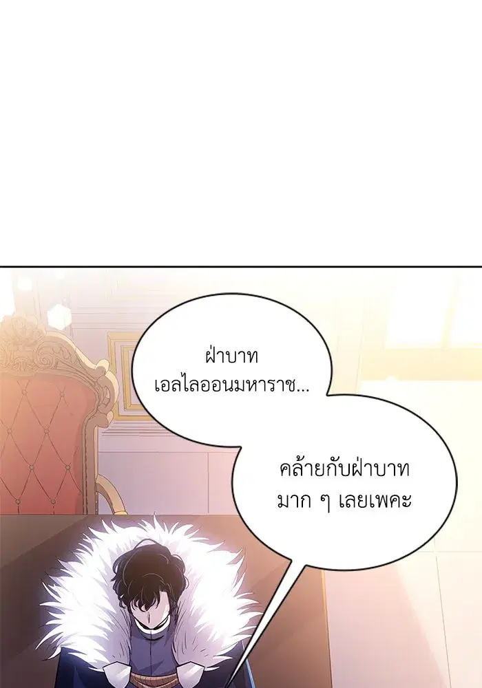 Philia Rosé: The Prophecy of the Crown of Thorns ตอนที่ 48 หน้า 2