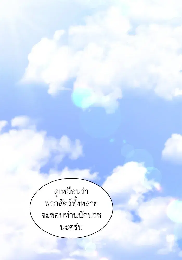 Philia Rosé: The Prophecy of the Crown of Thorns ตอนที่ 49 หน้า 2