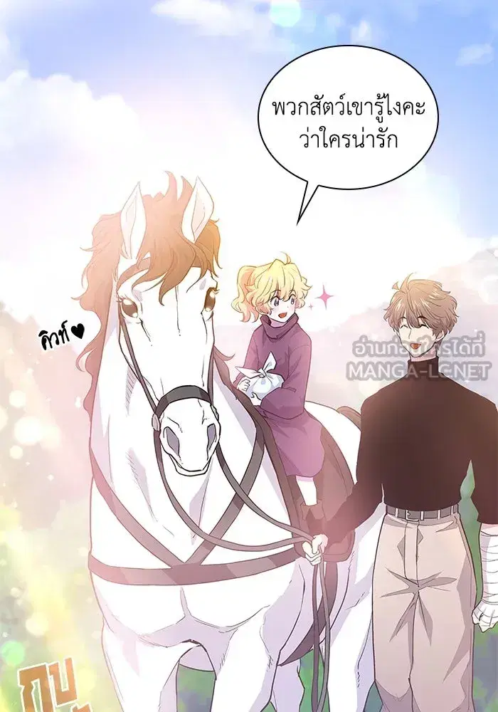 Philia Rosé: The Prophecy of the Crown of Thorns ตอนที่ 49 หน้า 3