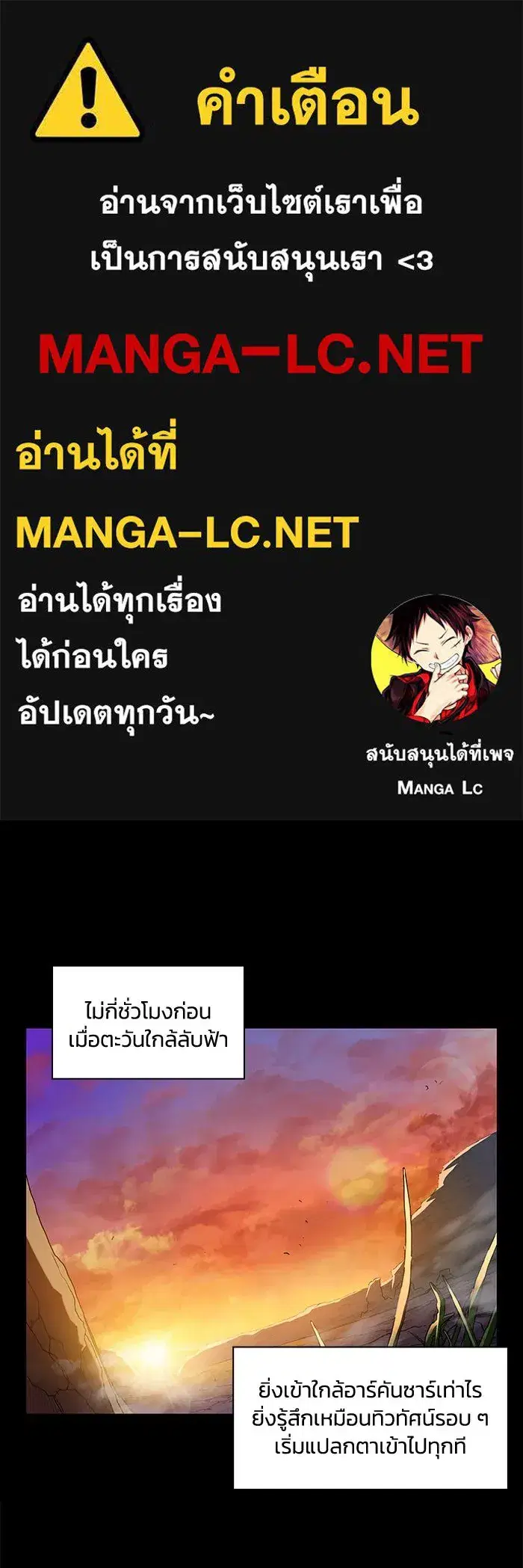 Philia Rosé: The Prophecy of the Crown of Thorns ตอนที่ 5 หน้า 1