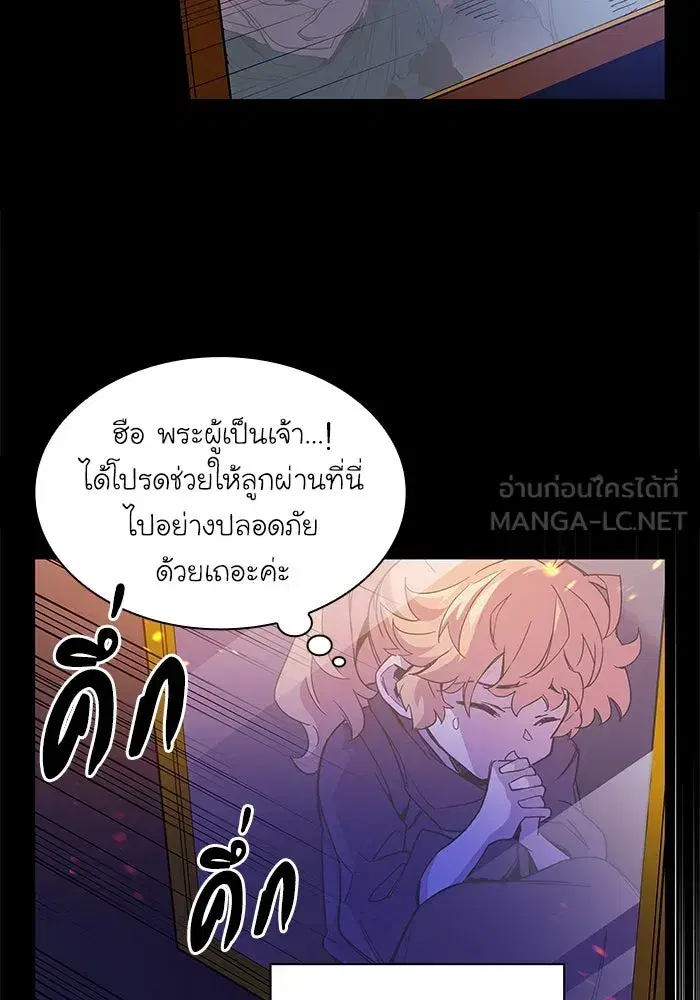 Philia Rosé: The Prophecy of the Crown of Thorns ตอนที่ 5 หน้า 3