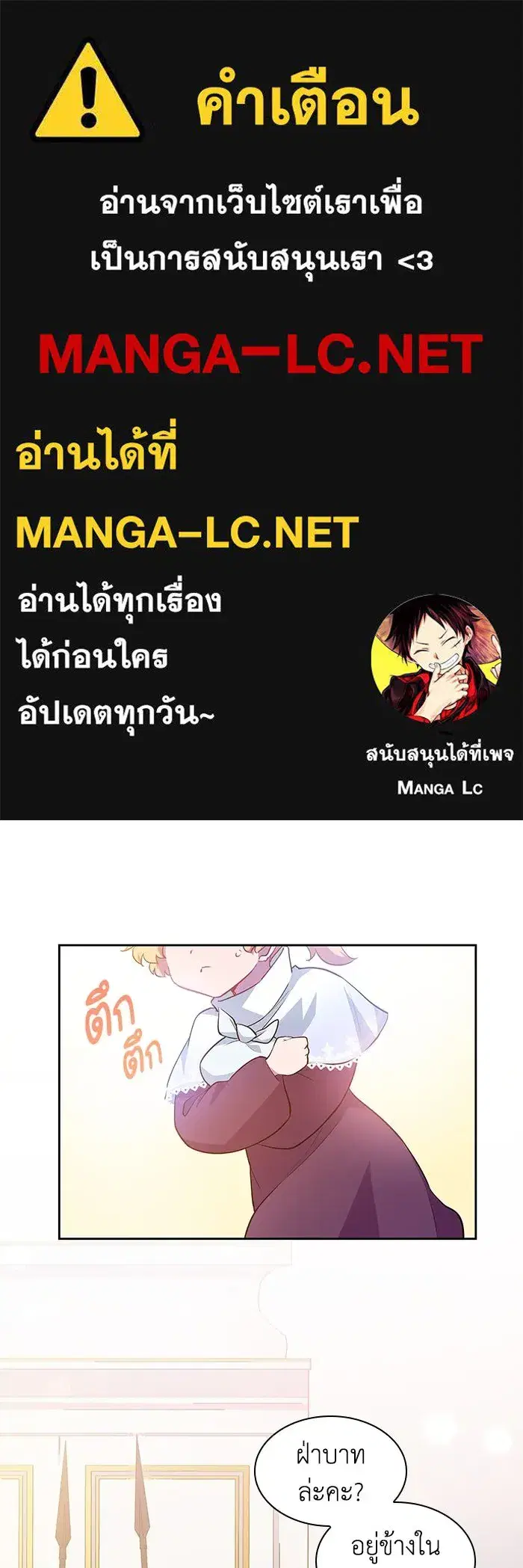 Philia Rosé: The Prophecy of the Crown of Thorns ตอนที่ 52 หน้า 1