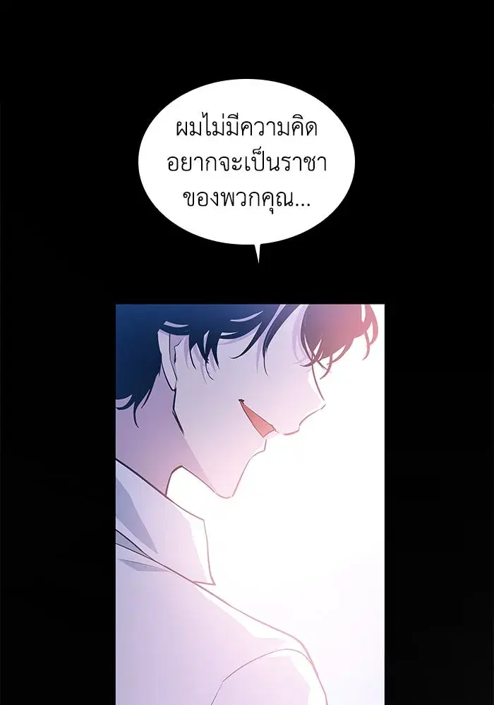 Philia Rosé: The Prophecy of the Crown of Thorns ตอนที่ 53 หน้า 2