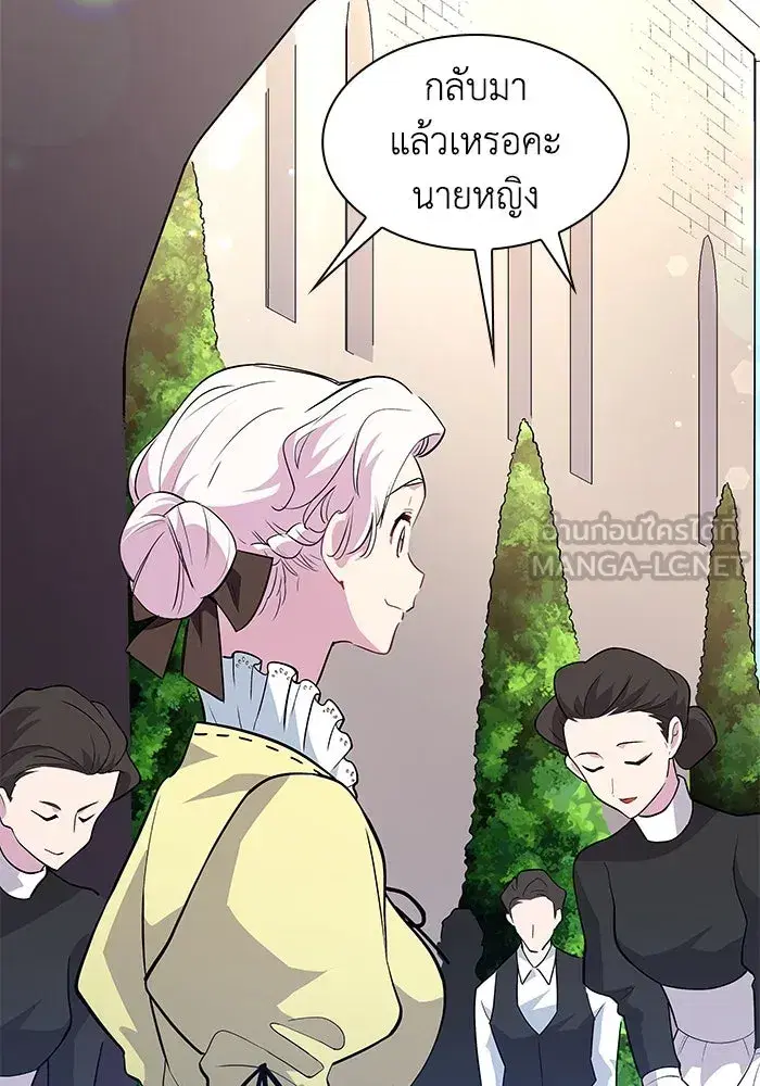 Philia Rosé: The Prophecy of the Crown of Thorns ตอนที่ 56 หน้า 3
