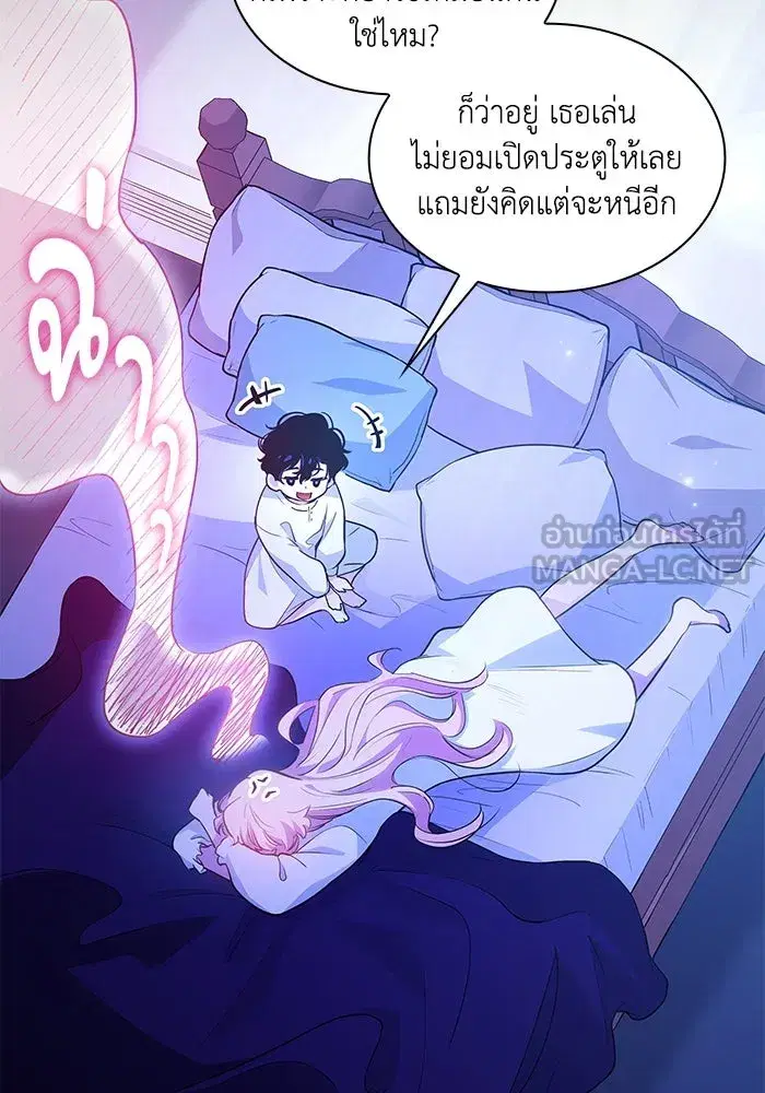 Philia Rosé: The Prophecy of the Crown of Thorns ตอนที่ 57 หน้า 3
