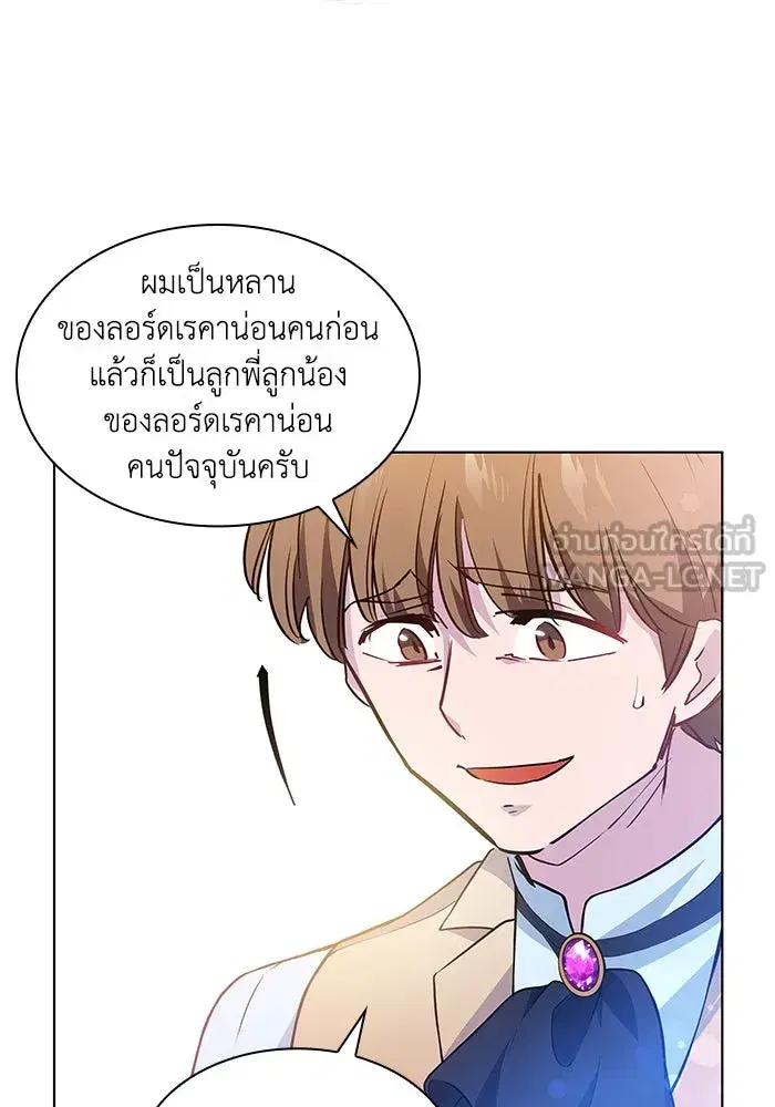 Philia Rosé: The Prophecy of the Crown of Thorns ตอนที่ 58 หน้า 3