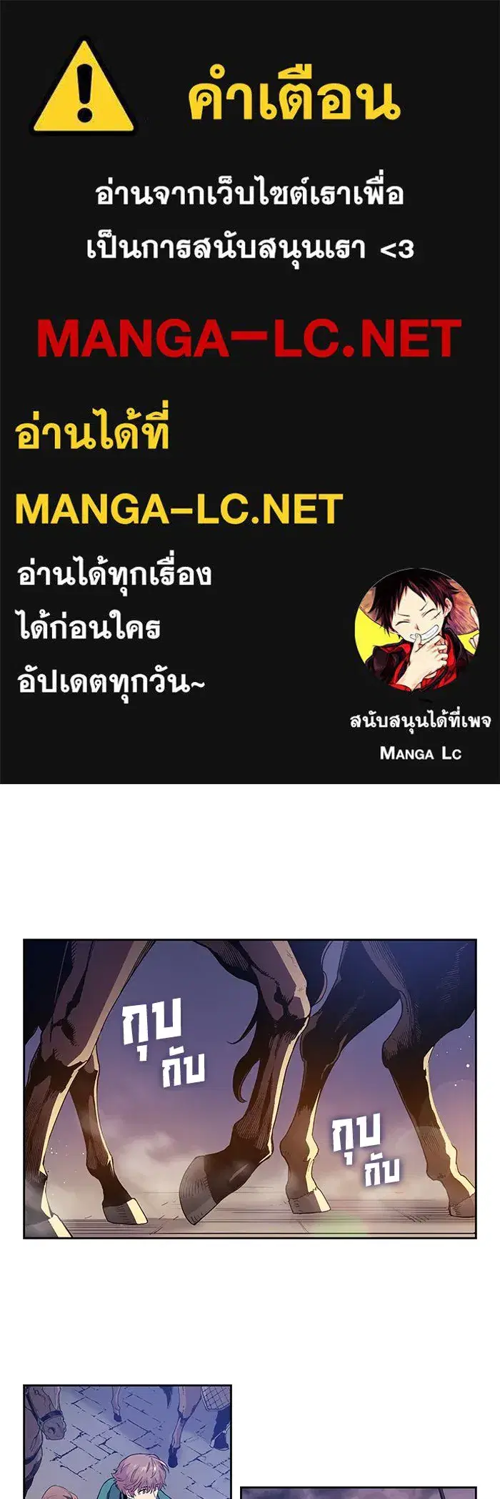 Philia Rosé: The Prophecy of the Crown of Thorns ตอนที่ 6 หน้า 1