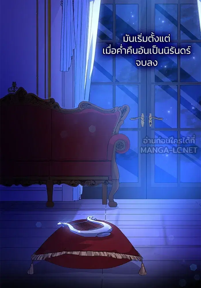 Philia Rosé: The Prophecy of the Crown of Thorns ตอนที่ 60 หน้า 3