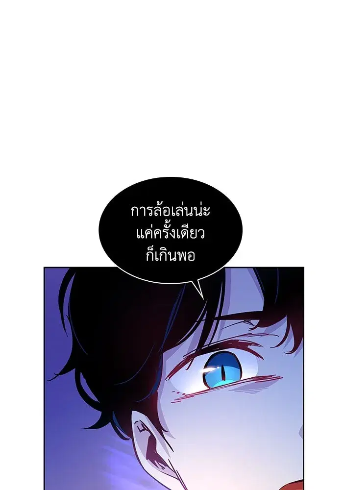 Philia Rosé: The Prophecy of the Crown of Thorns ตอนที่ 61 หน้า 2
