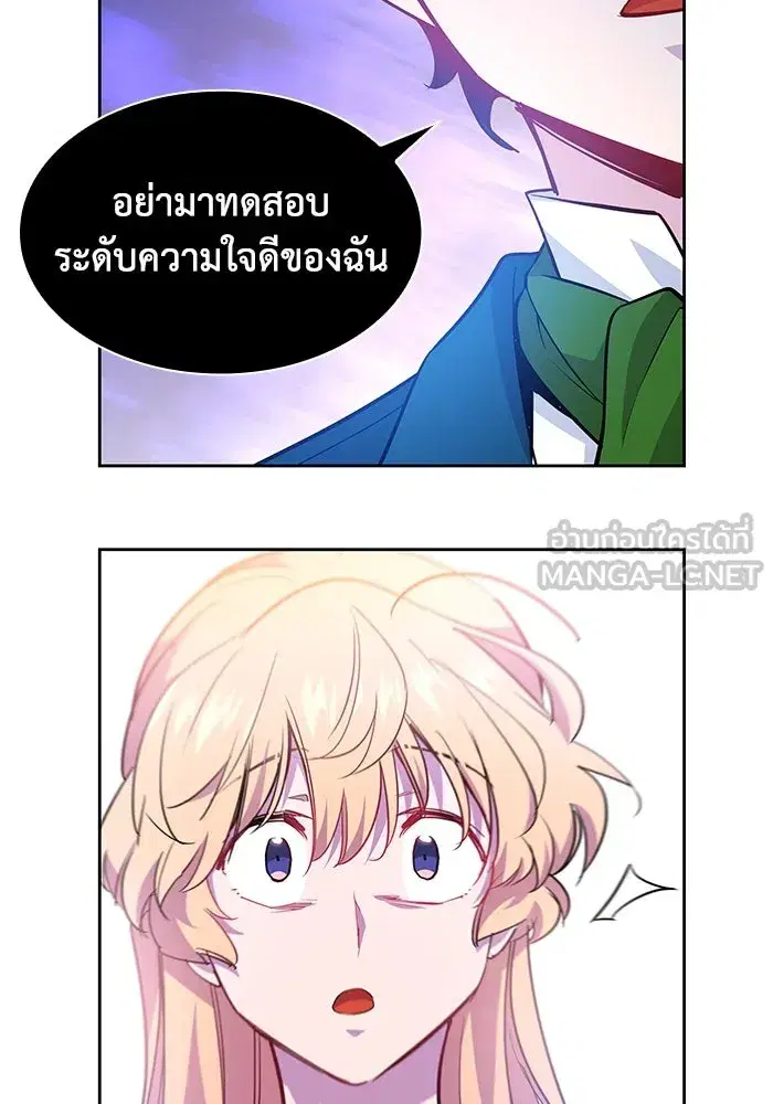 Philia Rosé: The Prophecy of the Crown of Thorns ตอนที่ 61 หน้า 3