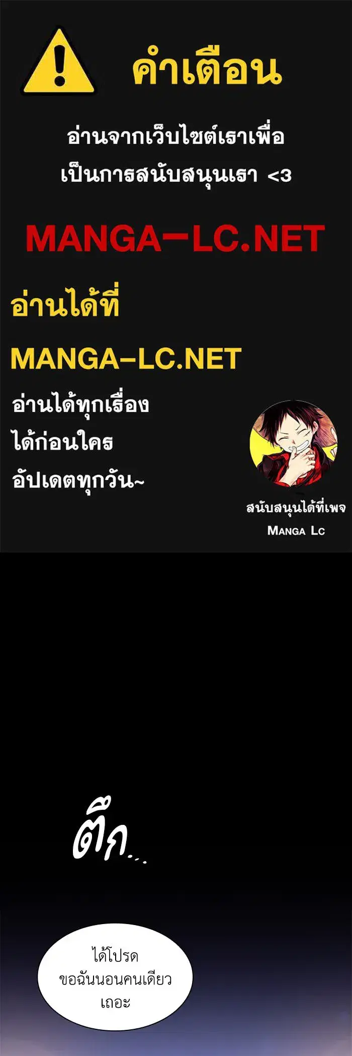Philia Rosé: The Prophecy of the Crown of Thorns ตอนที่ 63 หน้า 1