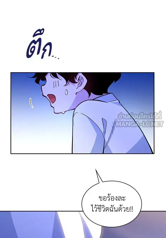 Philia Rosé: The Prophecy of the Crown of Thorns ตอนที่ 63 หน้า 3
