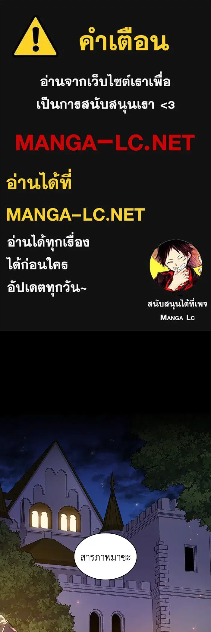 Philia Rosé: The Prophecy of the Crown of Thorns ตอนที่ 64 หน้า 1