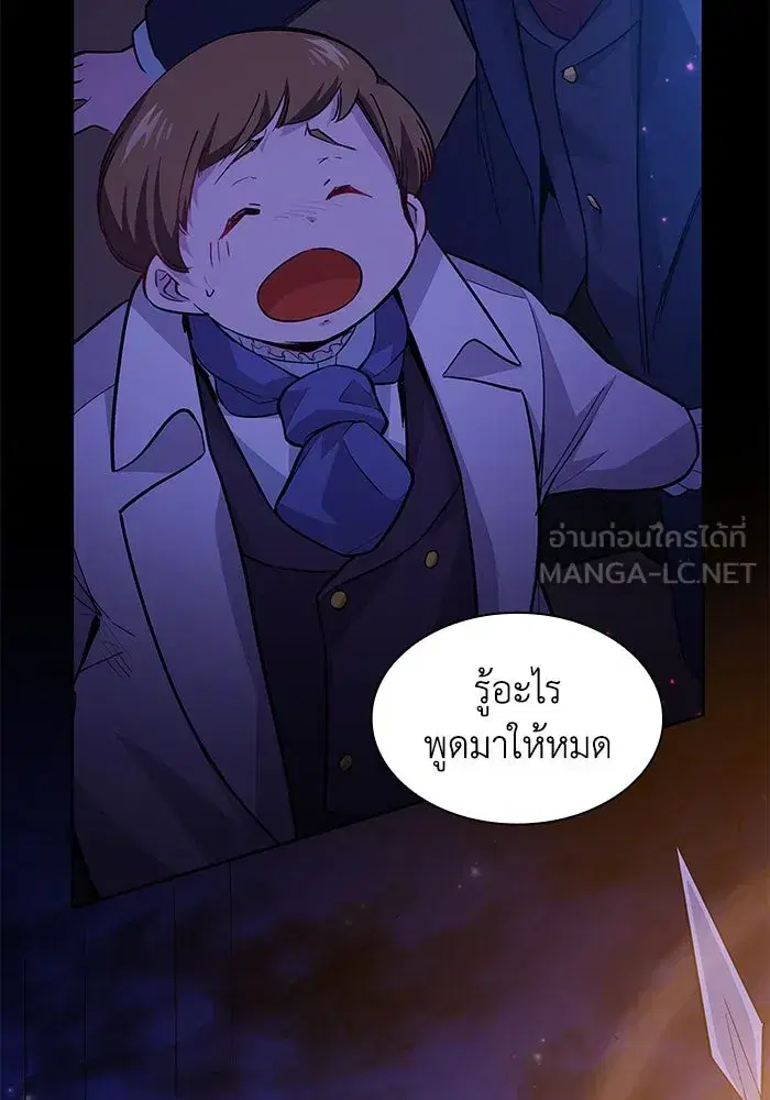 Philia Rosé: The Prophecy of the Crown of Thorns ตอนที่ 64 หน้า 3