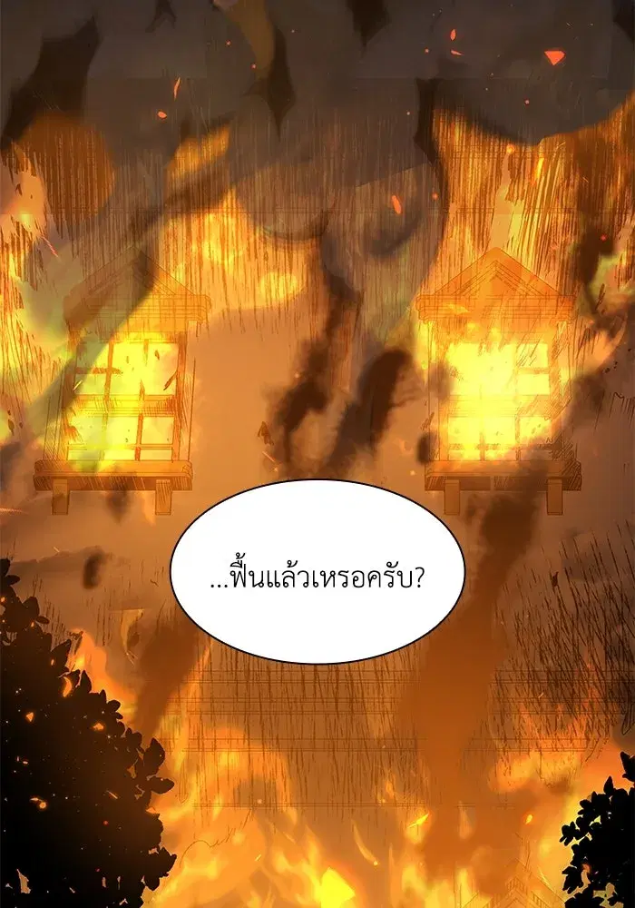 Philia Rosé: The Prophecy of the Crown of Thorns ตอนที่ 65 หน้า 2