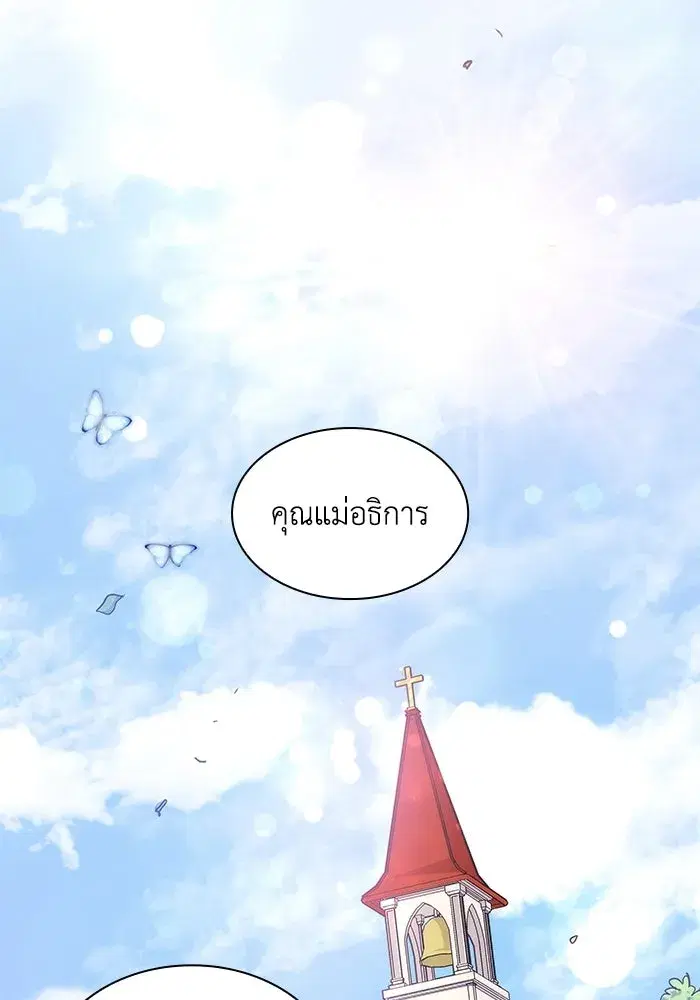 Philia Rosé: The Prophecy of the Crown of Thorns ตอนที่ 66 หน้า 2