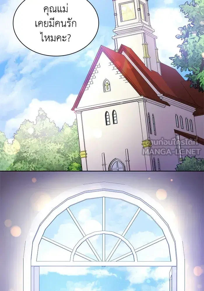 Philia Rosé: The Prophecy of the Crown of Thorns ตอนที่ 66 หน้า 3