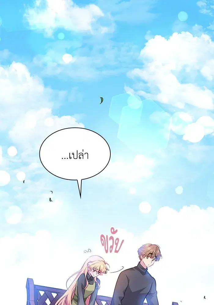 Philia Rosé: The Prophecy of the Crown of Thorns ตอนที่ 67 หน้า 2