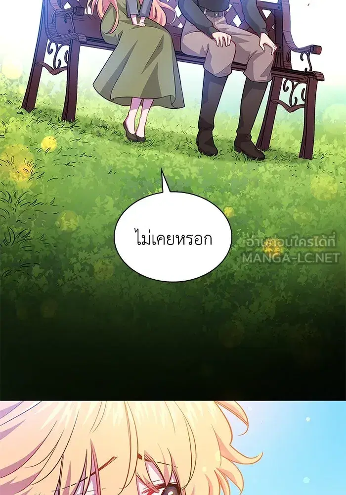 Philia Rosé: The Prophecy of the Crown of Thorns ตอนที่ 67 หน้า 3