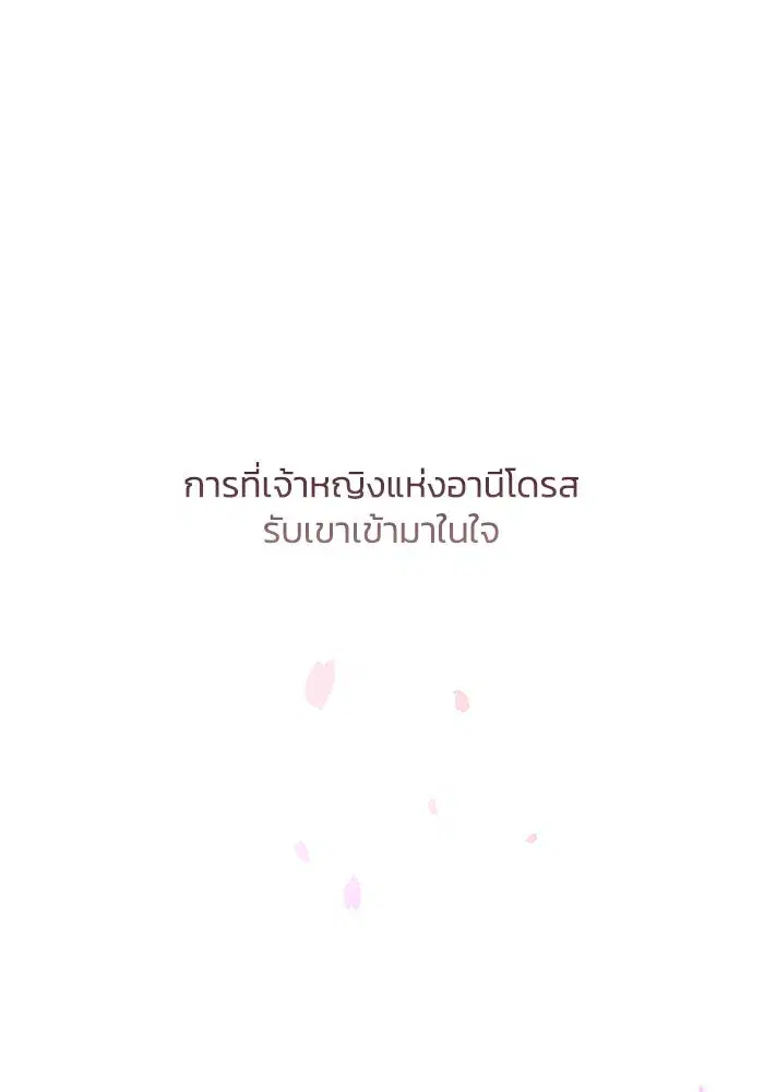 Philia Rosé: The Prophecy of the Crown of Thorns ตอนที่ 69 หน้า 2