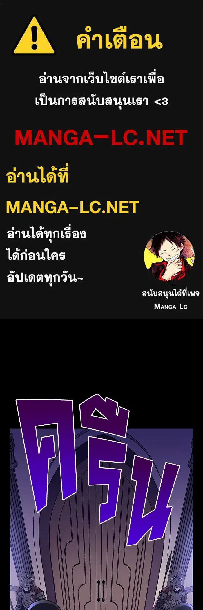 Philia Rosé: The Prophecy of the Crown of Thorns ตอนที่ 7 หน้า 1