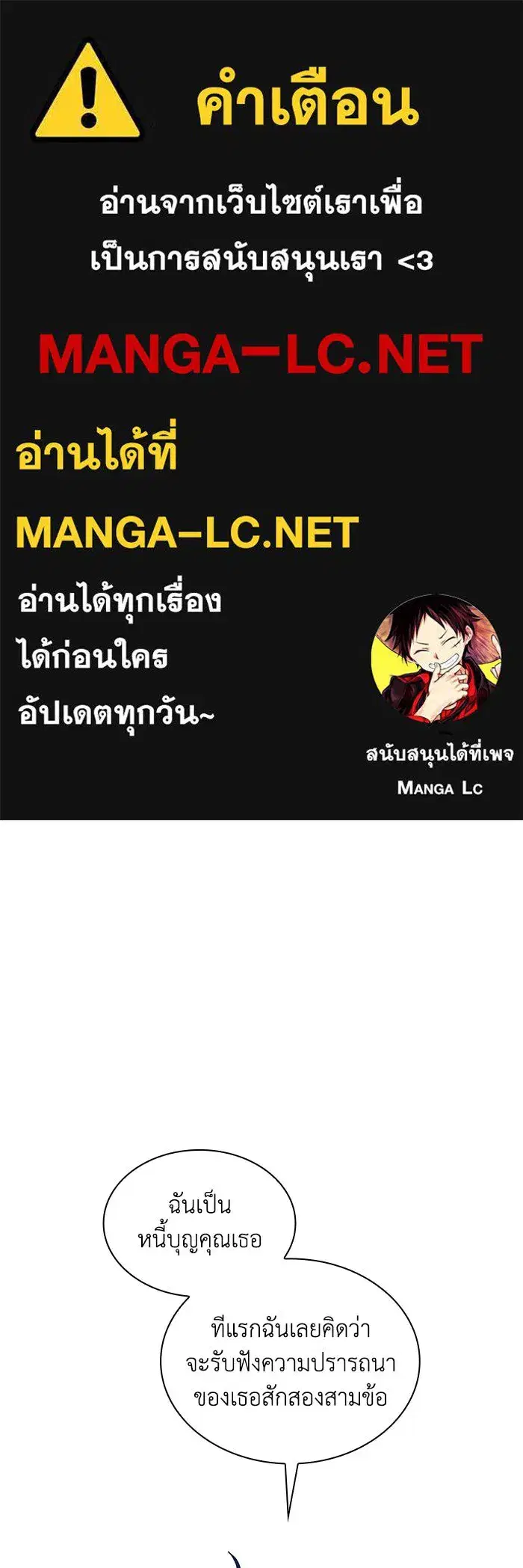 Philia Rosé: The Prophecy of the Crown of Thorns ตอนที่ 70 หน้า 1