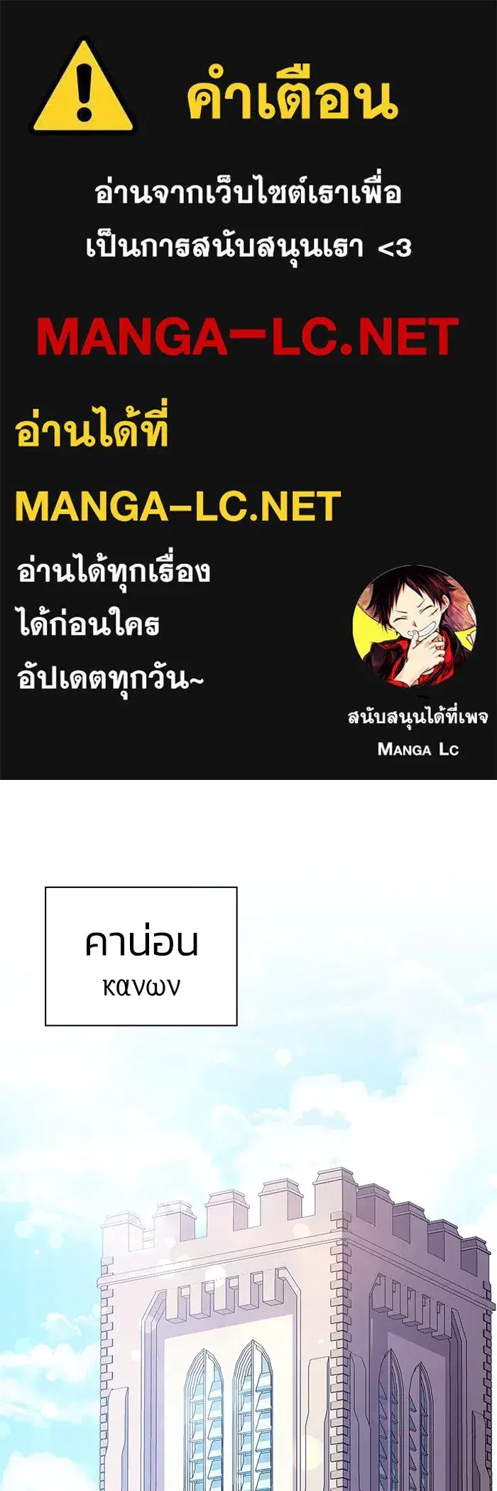 Philia Rosé: The Prophecy of the Crown of Thorns ตอนที่ 71 หน้า 1