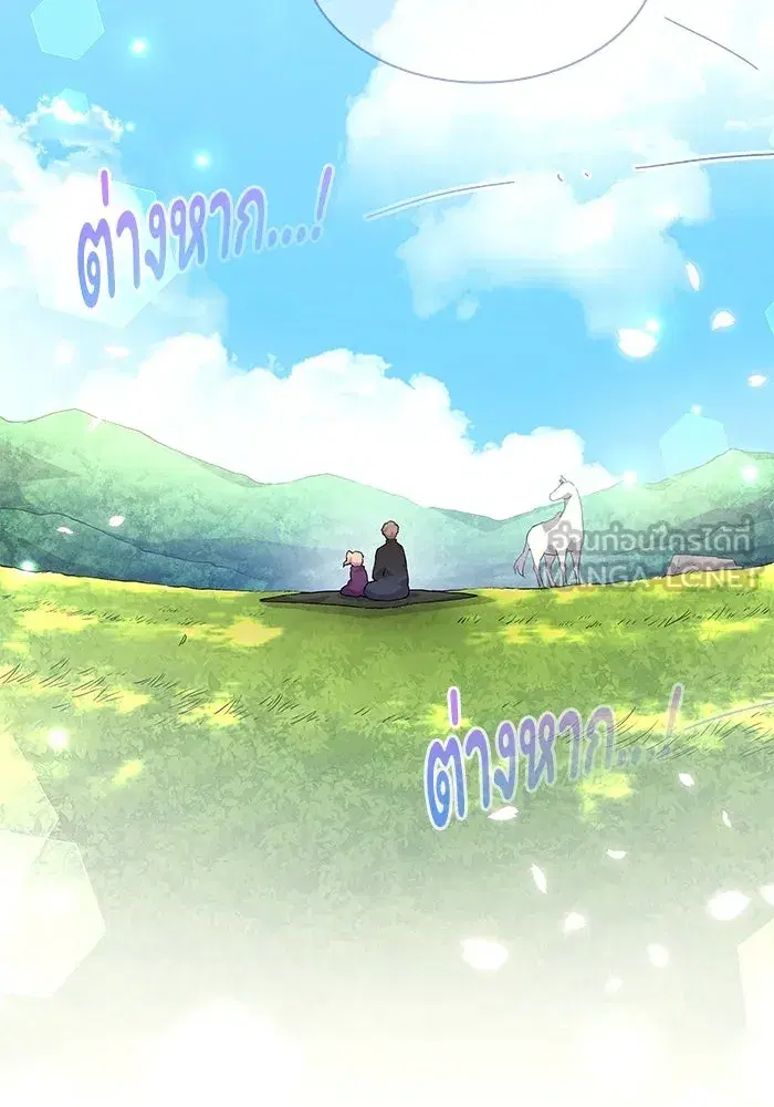 Philia Rosé: The Prophecy of the Crown of Thorns ตอนที่ 72 หน้า 3