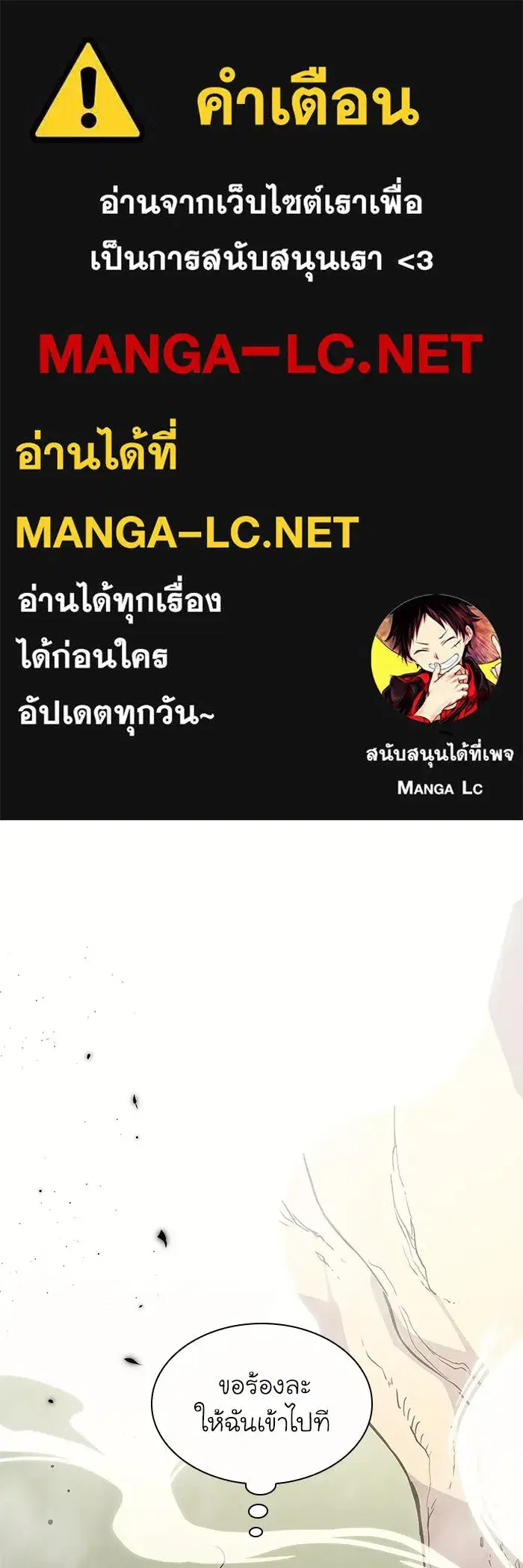 Philia Rosé: The Prophecy of the Crown of Thorns ตอนที่ 76 หน้า 1