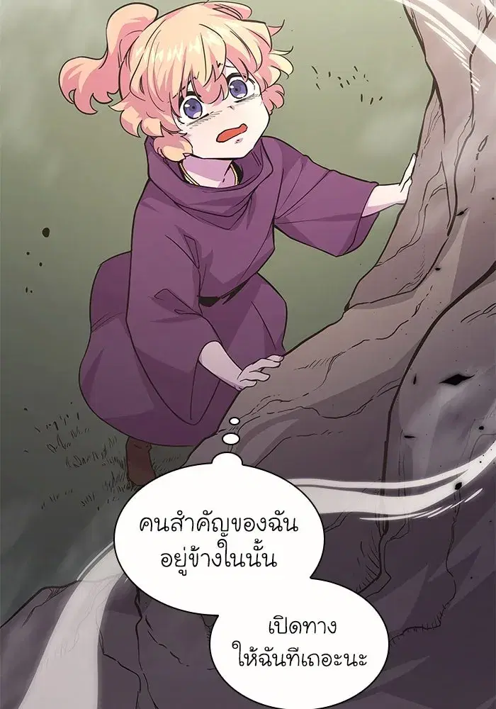 Philia Rosé: The Prophecy of the Crown of Thorns ตอนที่ 76 หน้า 2