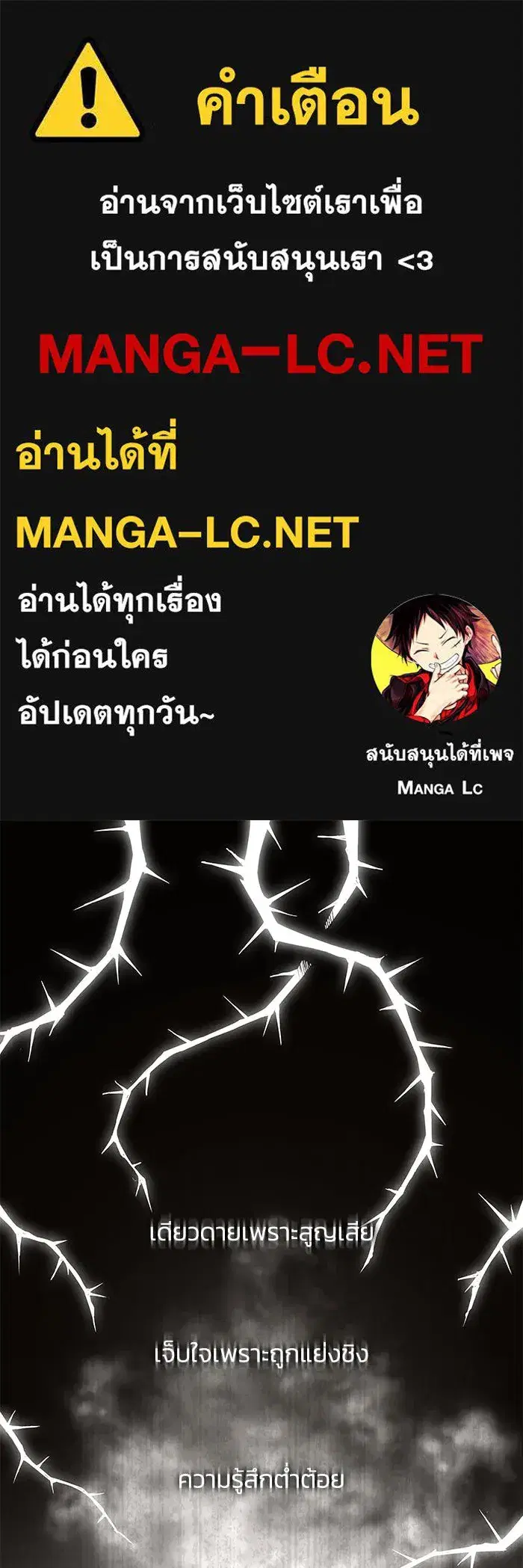 Philia Rosé: The Prophecy of the Crown of Thorns ตอนที่ 77 หน้า 1