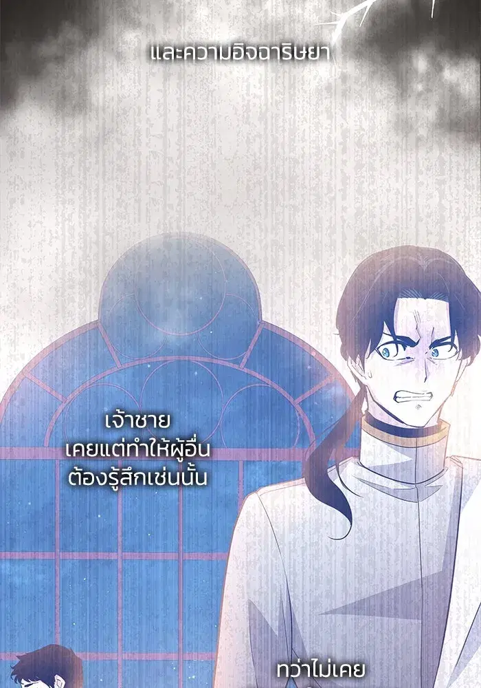 Philia Rosé: The Prophecy of the Crown of Thorns ตอนที่ 77 หน้า 2