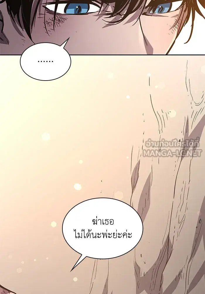 Philia Rosé: The Prophecy of the Crown of Thorns ตอนที่ 79 หน้า 3