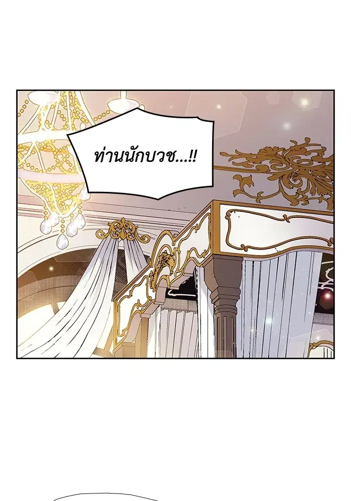 Philia Rosé: The Prophecy of the Crown of Thorns ตอนที่ 8 หน้า 2