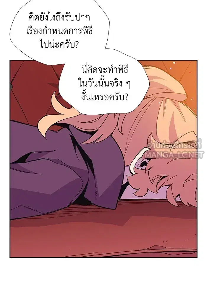Philia Rosé: The Prophecy of the Crown of Thorns ตอนที่ 8 หน้า 3