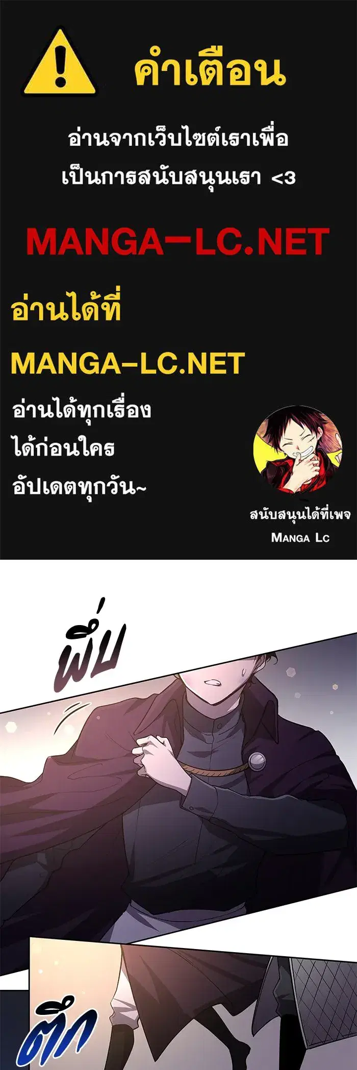 Philia Rosé: The Prophecy of the Crown of Thorns ตอนที่ 80 หน้า 1