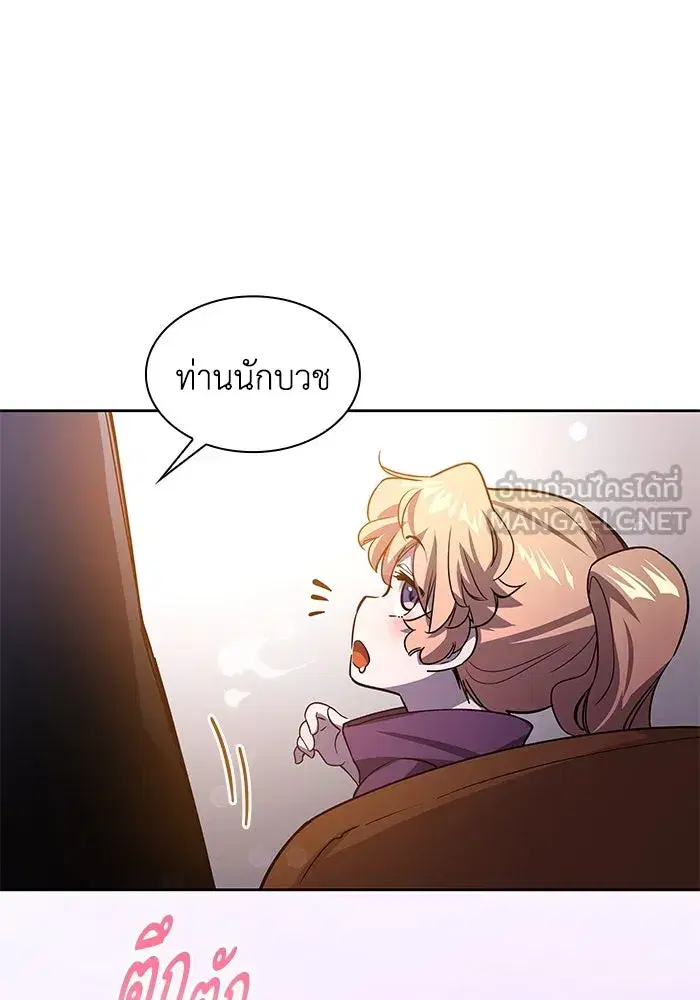 Philia Rosé: The Prophecy of the Crown of Thorns ตอนที่ 81 หน้า 3