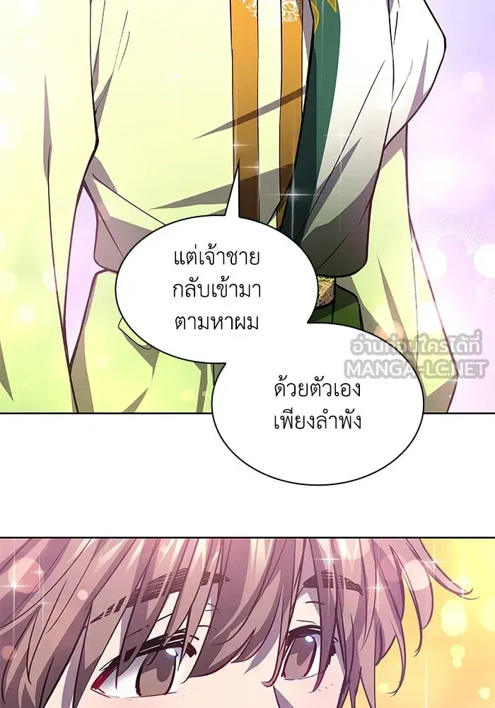Philia Rosé: The Prophecy of the Crown of Thorns ตอนที่ 83 หน้า 3