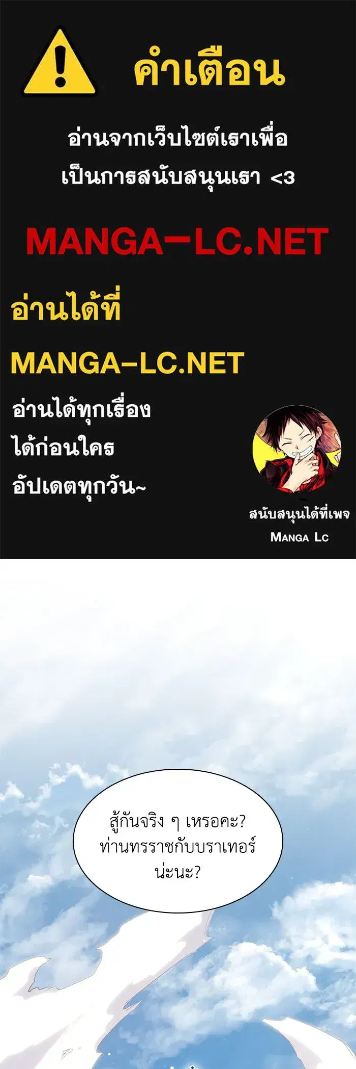 Philia Rosé: The Prophecy of the Crown of Thorns ตอนที่ 84 หน้า 1
