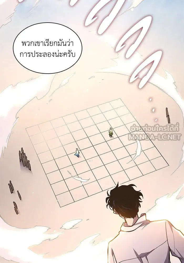 Philia Rosé: The Prophecy of the Crown of Thorns ตอนที่ 84 หน้า 3